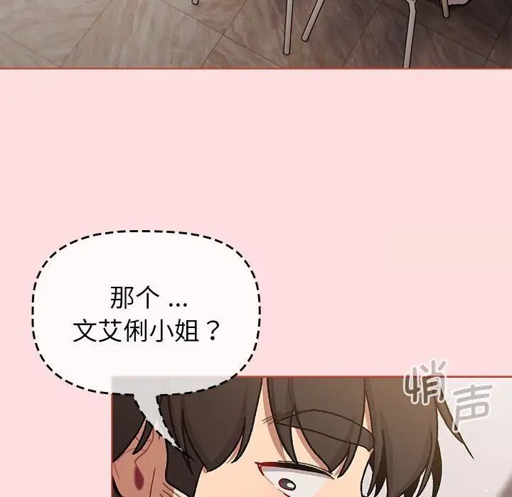 分组换换爱第98話