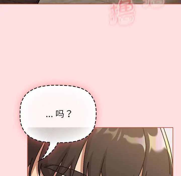 分组换换爱第98話