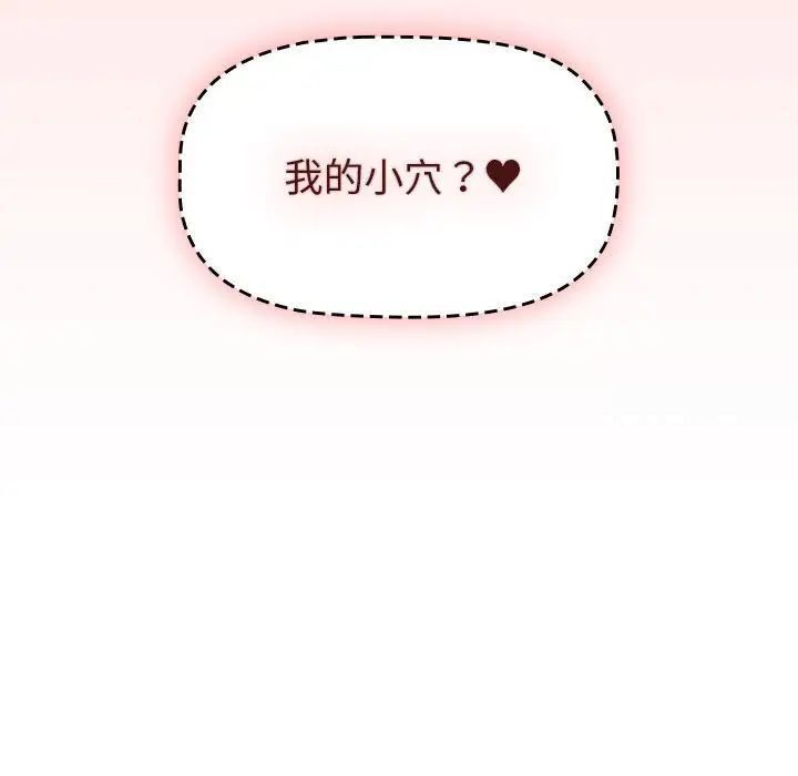 分组换换爱第98話