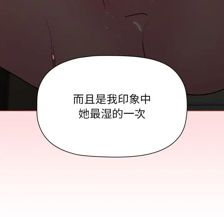 分组换换爱第98話