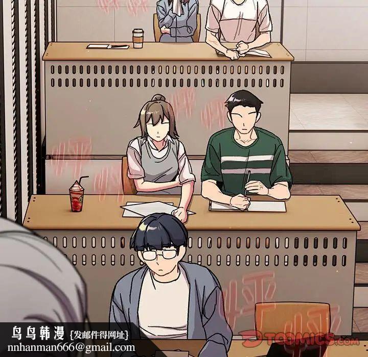 分组换换爱第98話