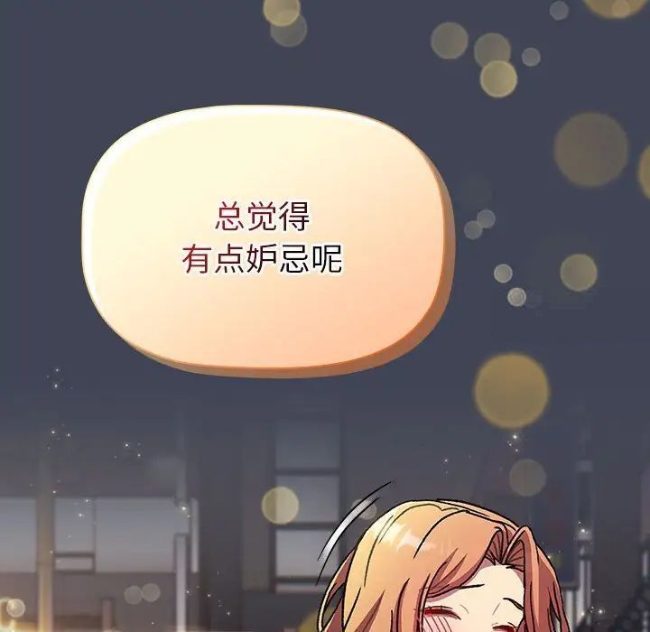 分组换换爱第98話