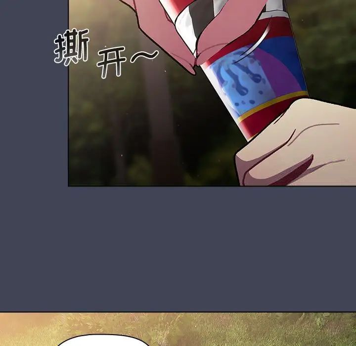 分组换换爱第98話