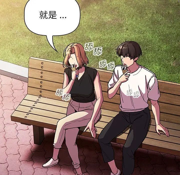分组换换爱第98話