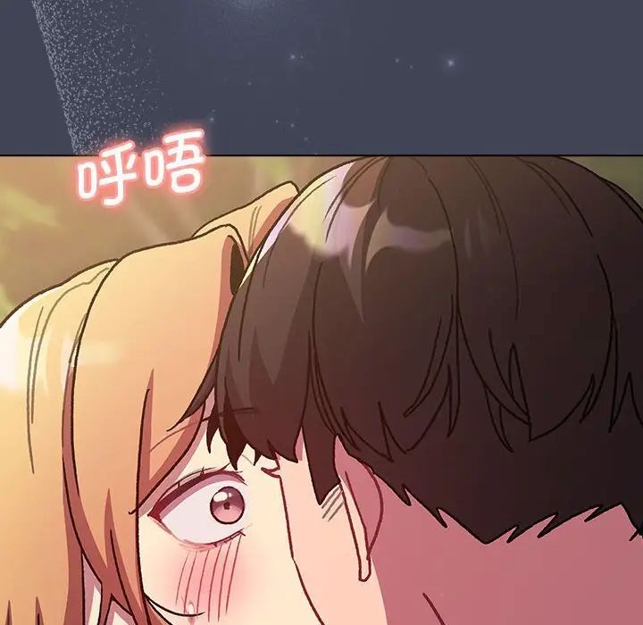 分组换换爱第98話