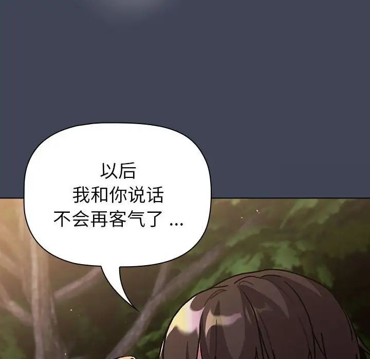分组换换爱第98話