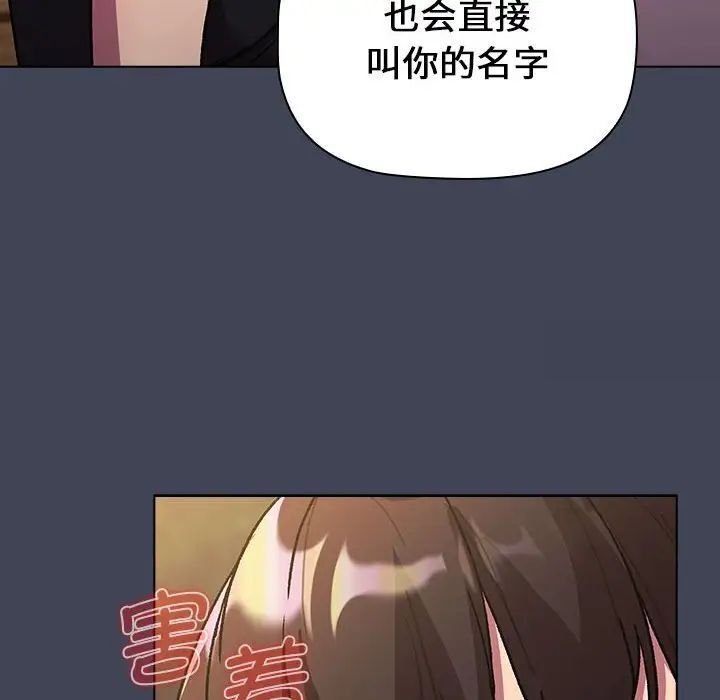 分组换换爱第98話