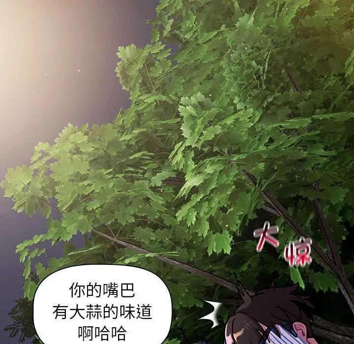 分组换换爱第98話
