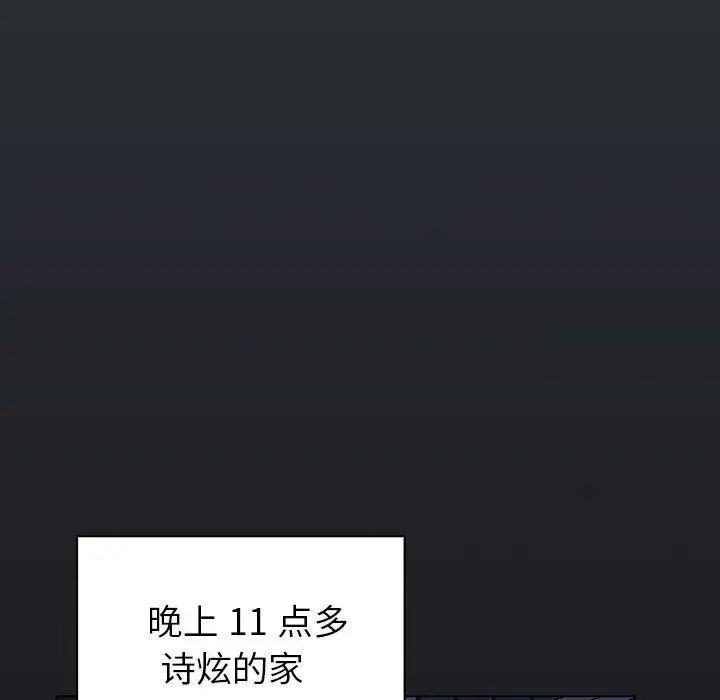 分组换换爱第98話