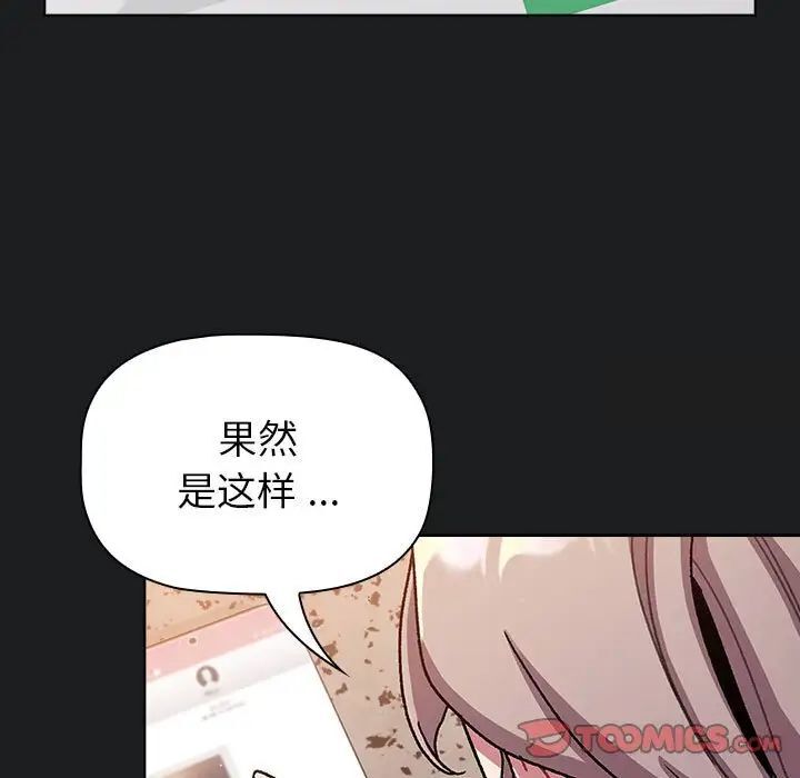 分组换换爱第98話
