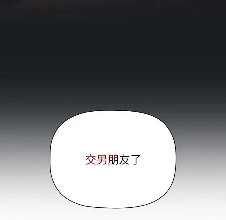 分组换换爱第98話
