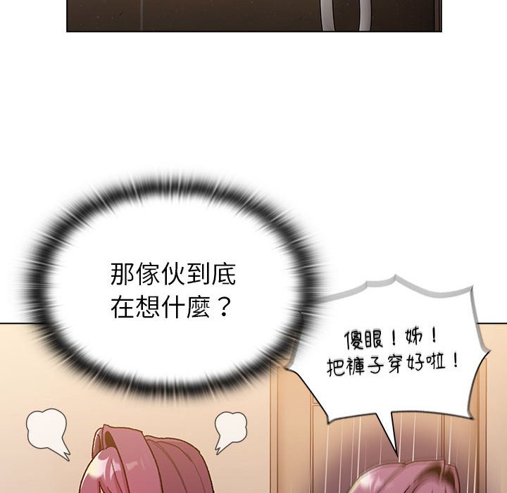 分组换换爱第99話