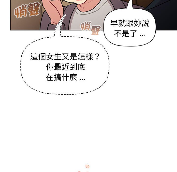 分组换换爱第99話