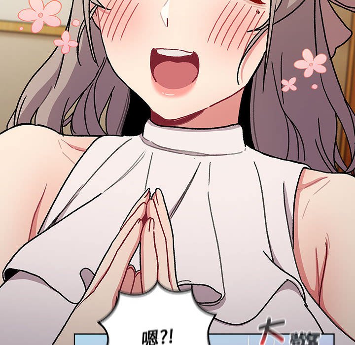 分组换换爱第99話