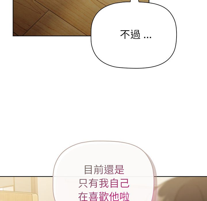 分组换换爱第99話