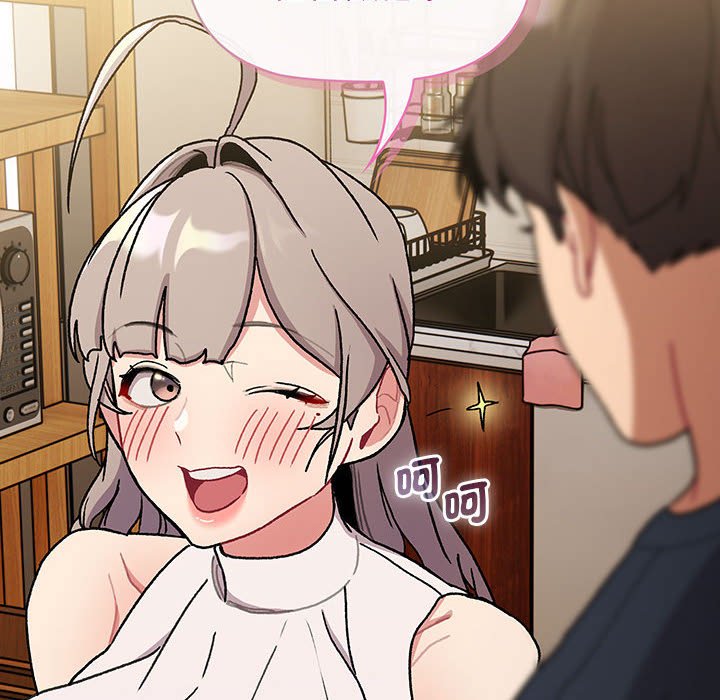 分组换换爱第99話