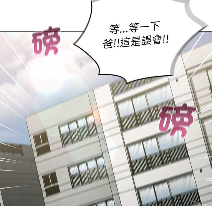 分组换换爱第99話