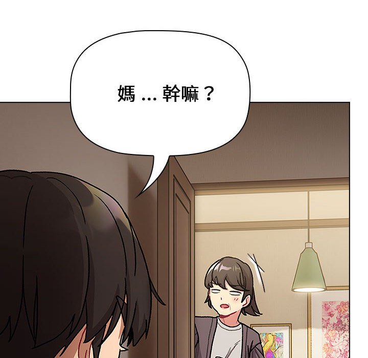 分组换换爱第99話