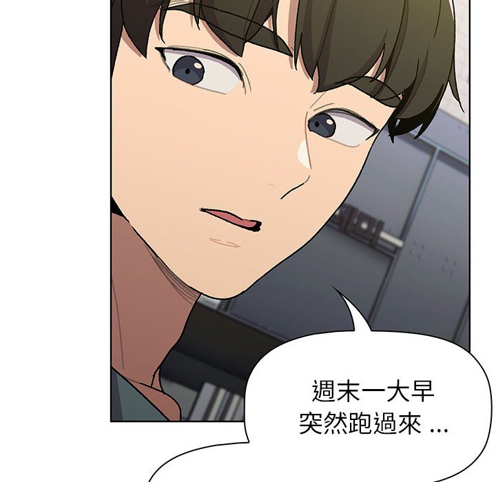 分组换换爱第99話