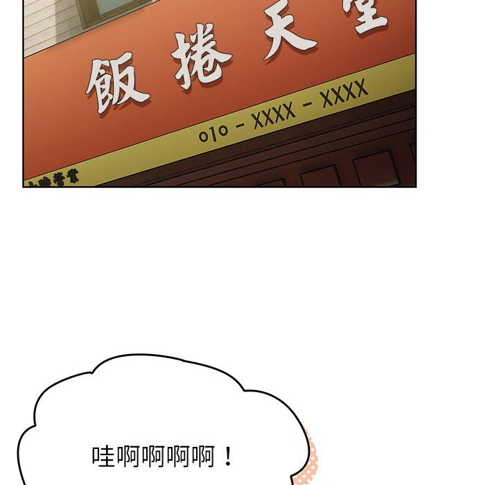 分组换换爱第99話