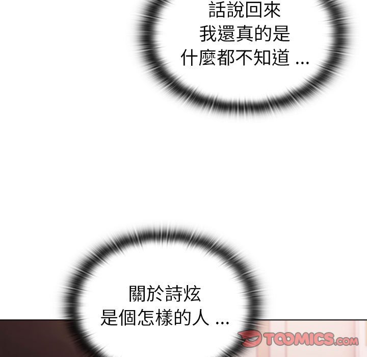 分组换换爱第99話