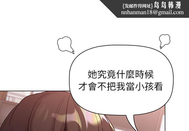 分组换换爱第100話