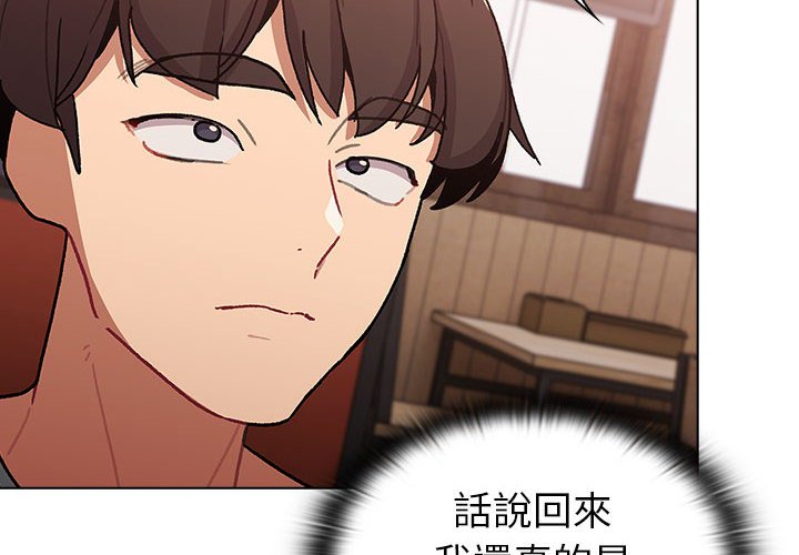 分组换换爱第100話