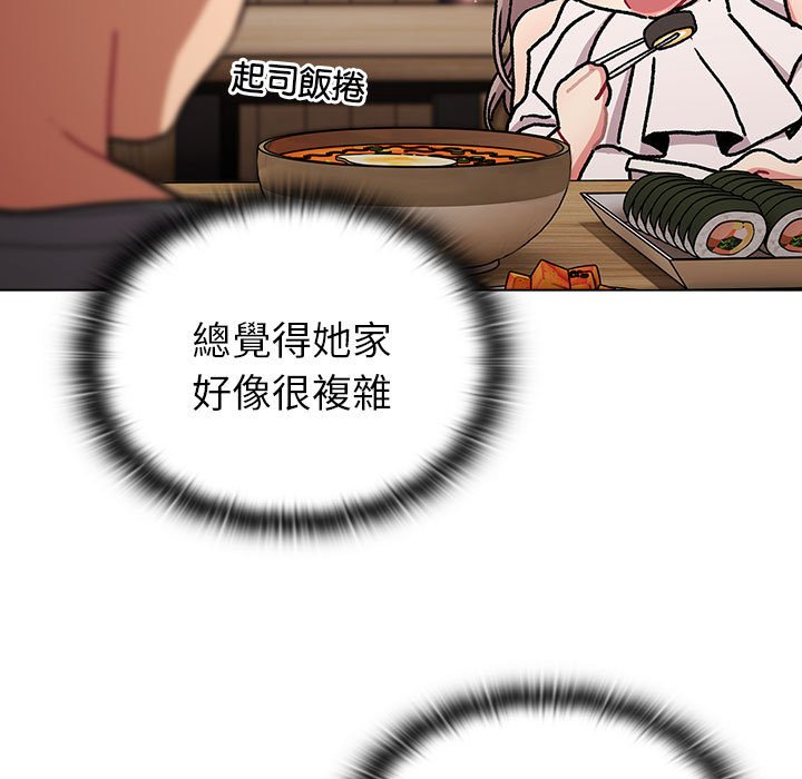 分组换换爱第100話