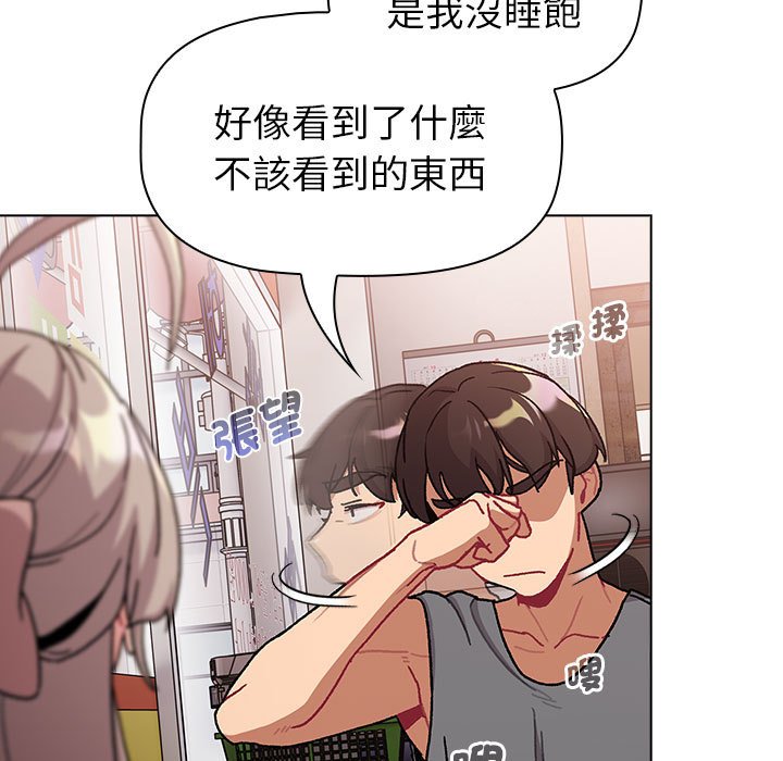 分组换换爱第100話