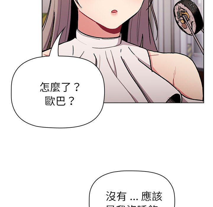 分组换换爱第100話