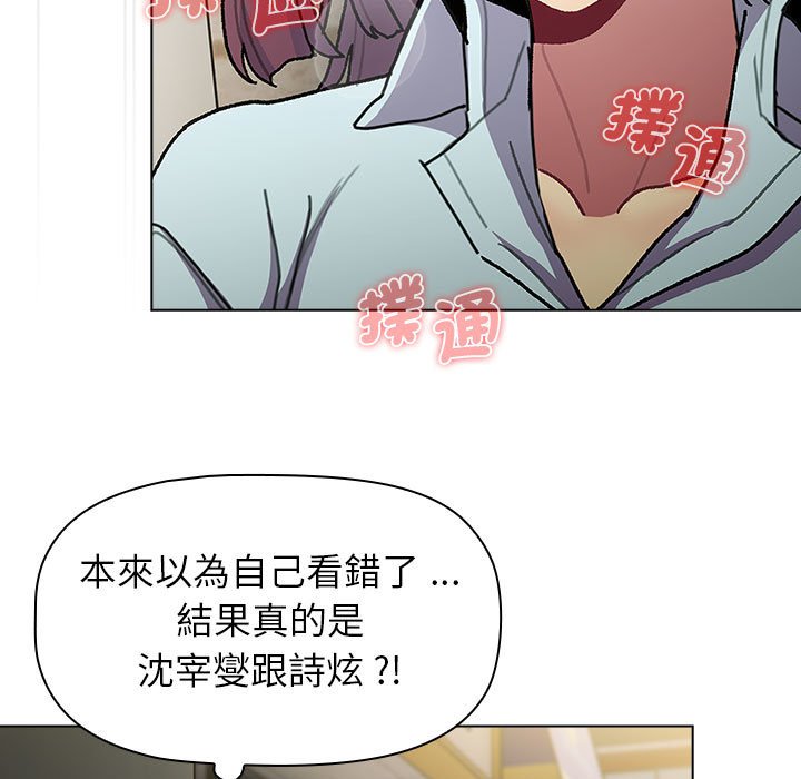 分组换换爱第100話