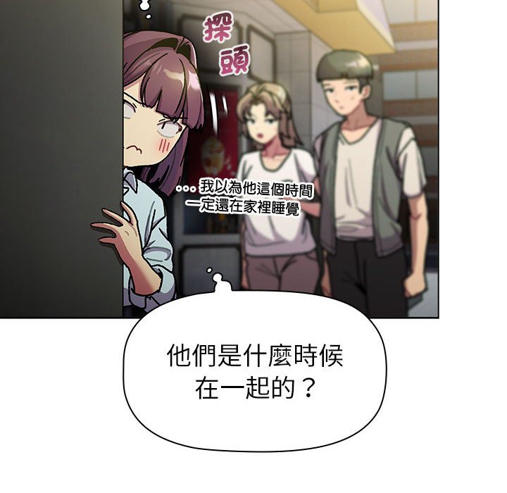 分组换换爱第100話