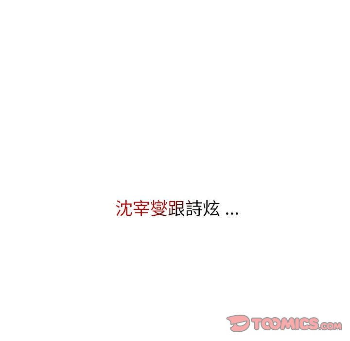分组换换爱第100話