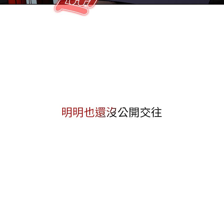 分组换换爱第100話