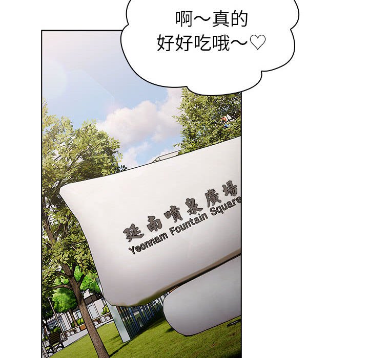 分组换换爱第100話