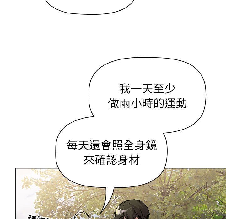 分组换换爱第100話