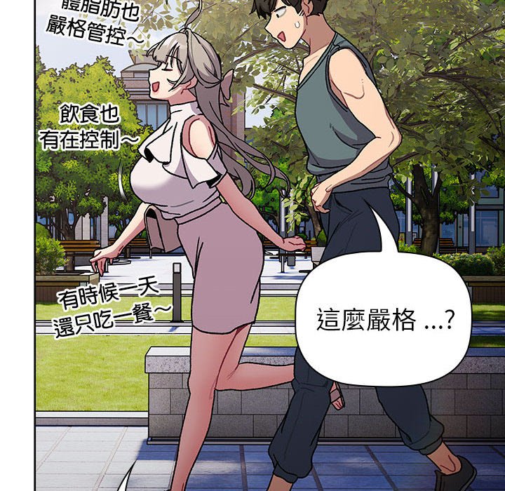 分组换换爱第100話