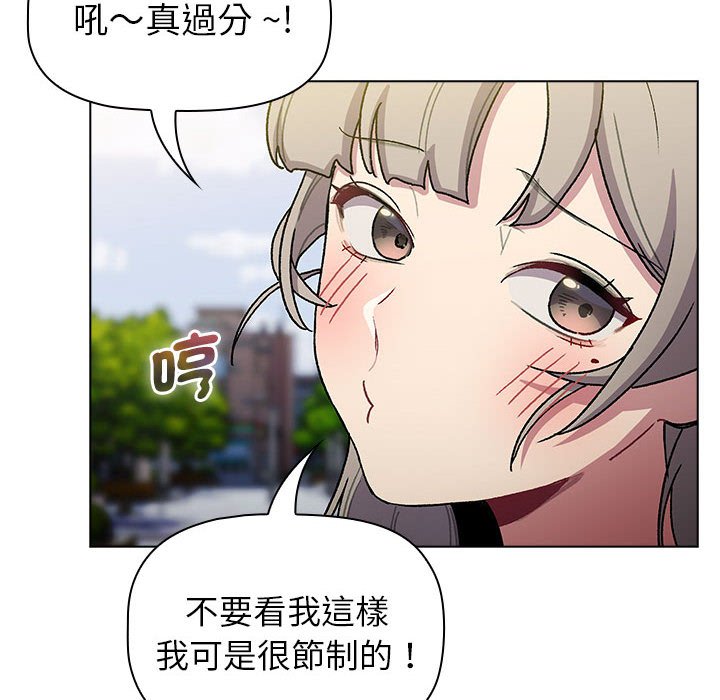 分组换换爱第100話