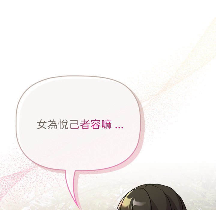 分组换换爱第100話