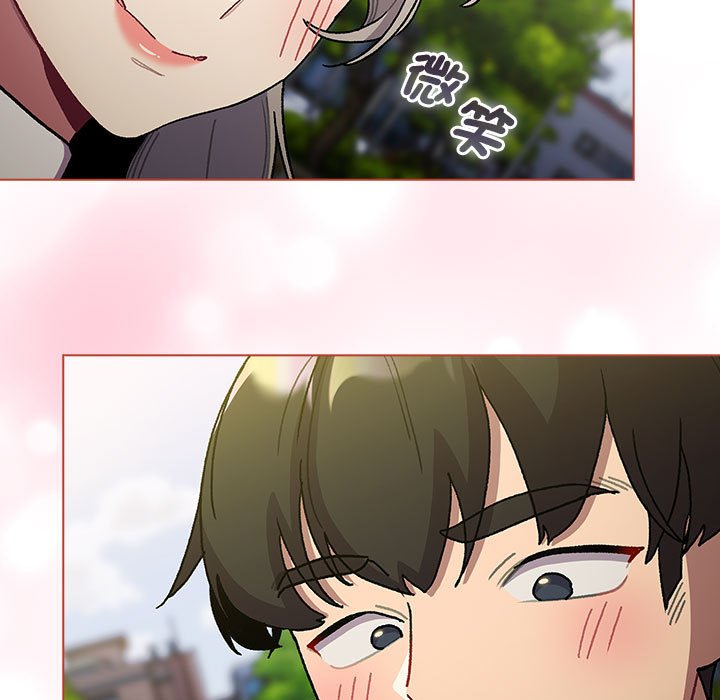 分组换换爱第100話