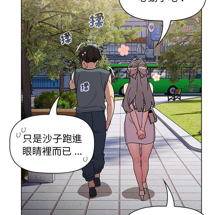 分组换换爱第100話