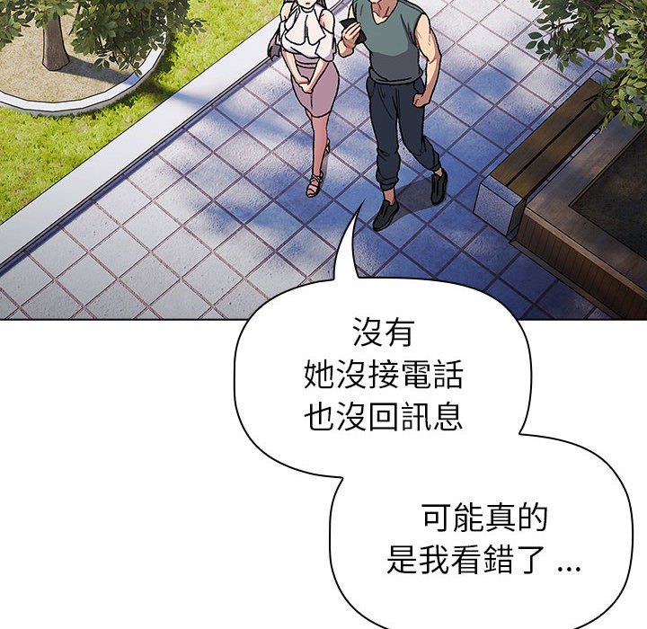 分组换换爱第100話