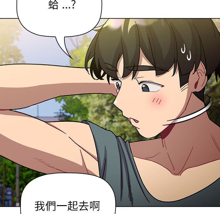 分组换换爱第100話