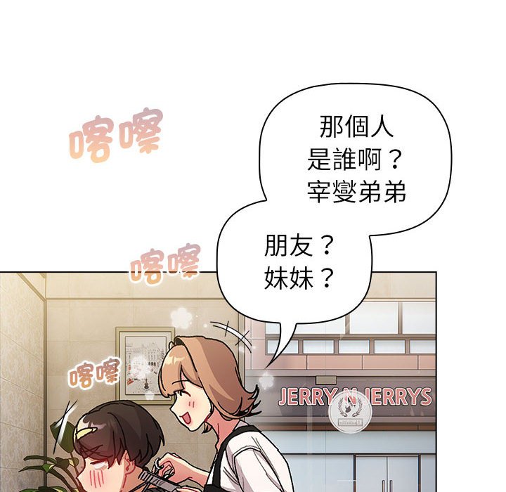 分组换换爱第100話
