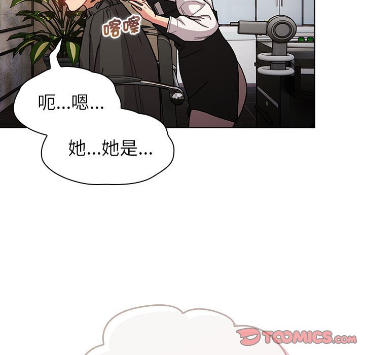 分组换换爱第100話