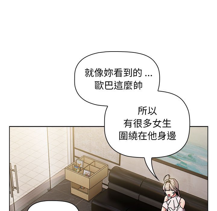 分组换换爱第100話