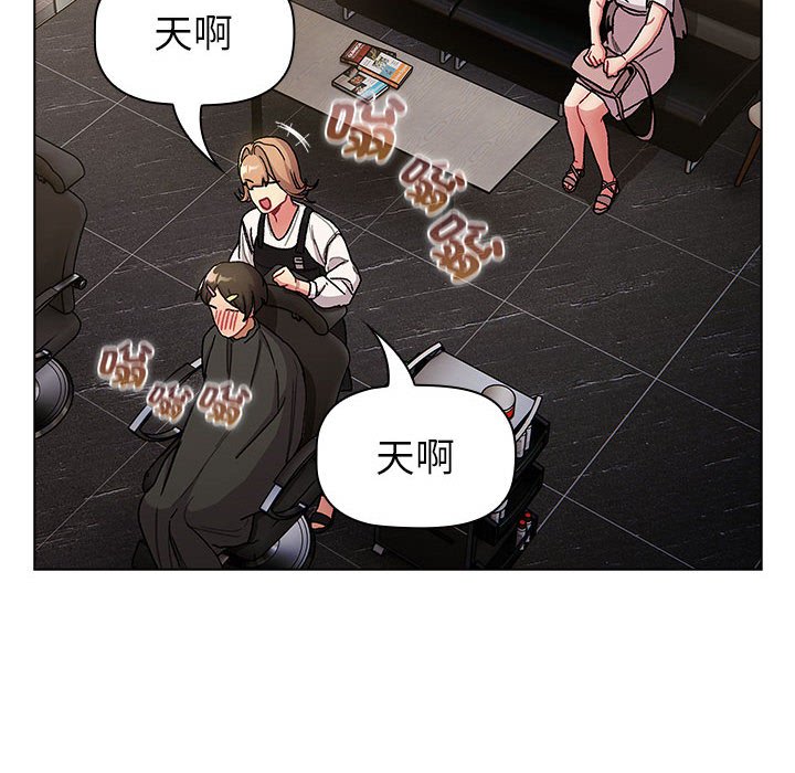 分组换换爱第100話