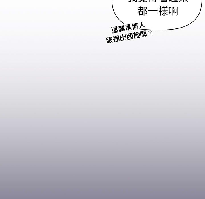 分组换换爱第100話