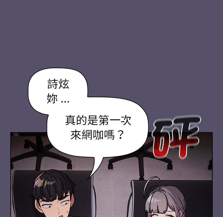 分组换换爱第100話
