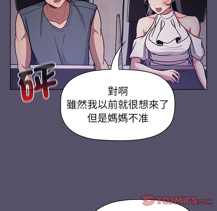 分组换换爱第100話